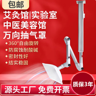 艾灸排烟罩美容养生馆抽烟排风罩实验室万向抽气吸烟罩关风机软管
