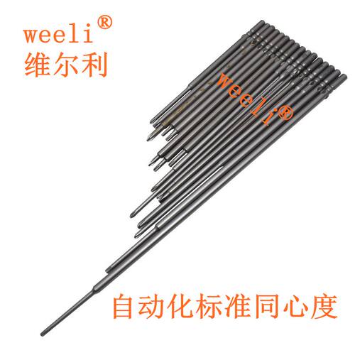 维尔利各种批头型号都可以定制