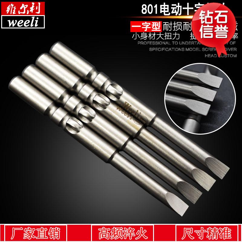 维尔厘柄字型电批头螺丝刀