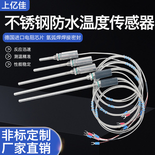 187防水温度探头K型E型热电偶感温棒 Pt100温度传感器铂热电阻WZP