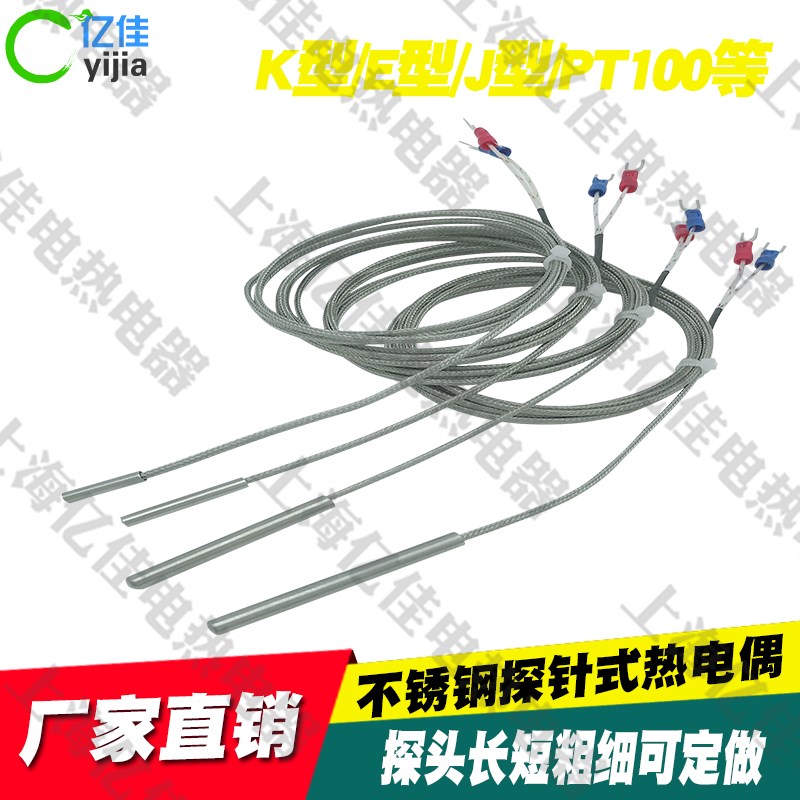 K型不锈钢刚管温度传感器探头4*30*1000探针式热电偶感温线/头/棒