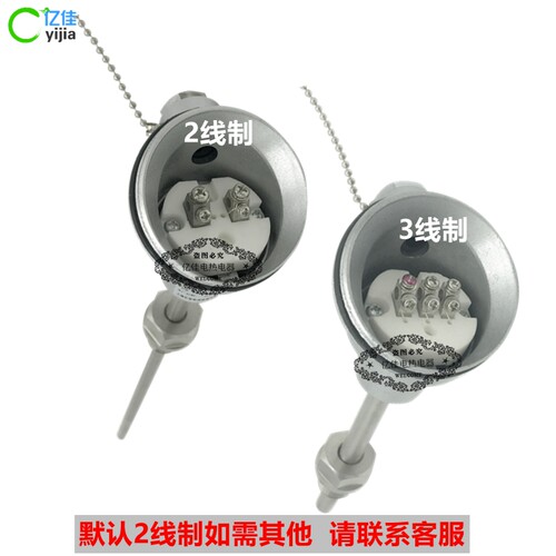 WZP-330/WZP-331铂热电阻PT100温度传感器活动螺纹热电偶温度探i.