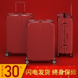 Чемодан для невесты, красная коробка для влюбленных для путешествий