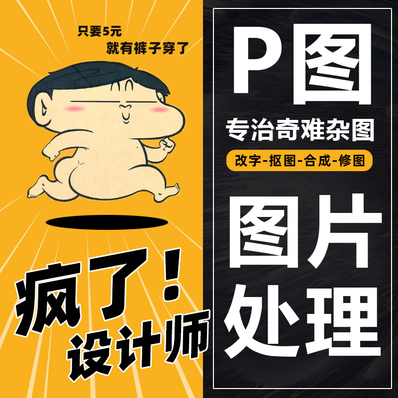 在线P图去水印抠图合成PS人像修图改数字淘宝做主图详情图片处理