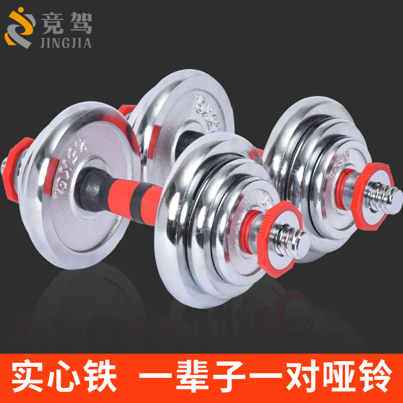 哑铃男士健身器材家用纯铁电镀