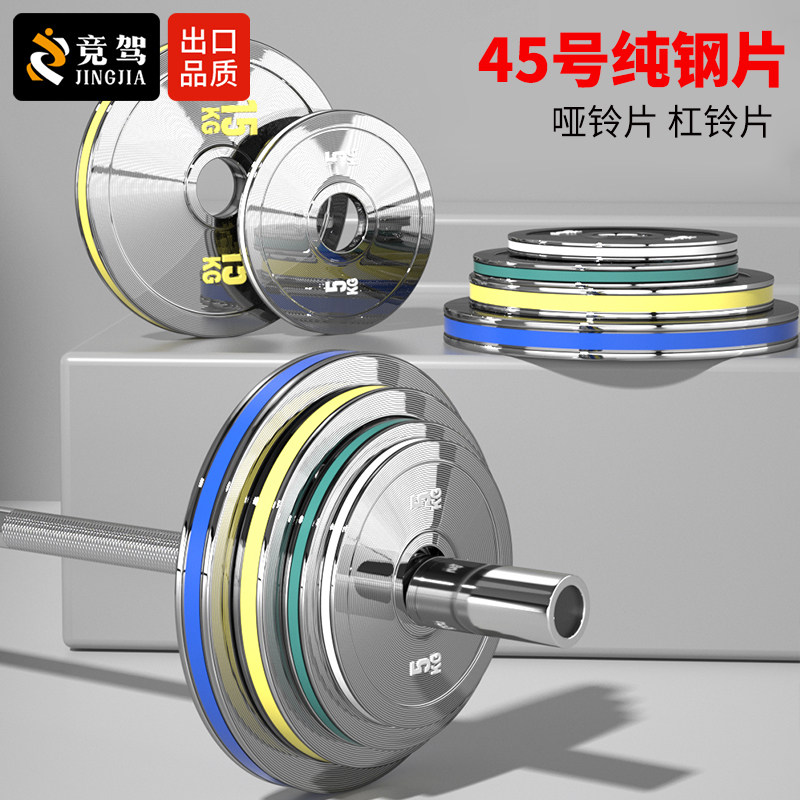 奥杆大孔纯钢电镀哑铃片通用 杠铃片5公斤10kg小重量家用举重钢片