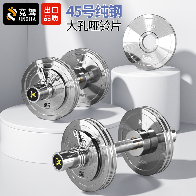 纯钢奥杆哑铃男士健身家用可调节重量青少年10kg一对20公斤可拆卸