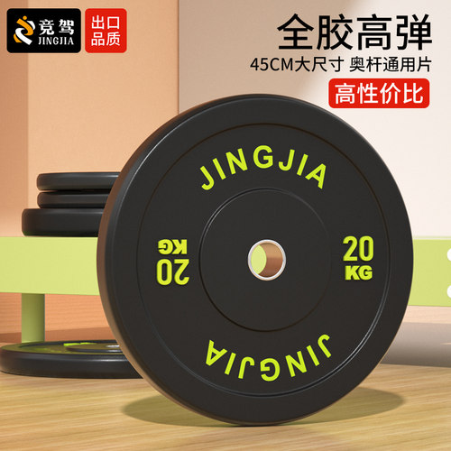 高弹全胶45cm大尺寸奥杆通用片