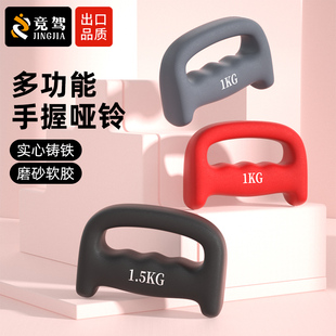手握拳击哑铃多规格训练负重女士健身家用瘦手臂瘦肚子康复小哑铃