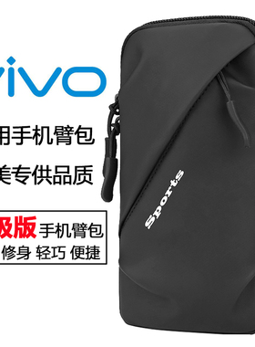 适用vivo x300x200x100跑步手机臂包Y500Pro运动腕包手臂套胳膊袋