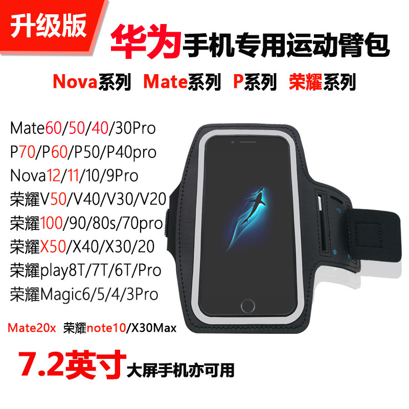 华为荣耀Magic7/6/5跑步手机臂包play8T/9TPro专用臂袋运动手臂套