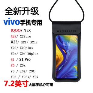 x80 vivo iqooNeo8手机防水袋x90 x70 nex3s x60触屏潜水套保护包