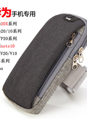 大屏幕华为荣耀note臂袋跑步手机