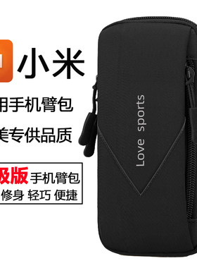 适用小米17Pro15Ultra跑步手机臂包Turbo4/5臂套运动戴手臂袋腕包