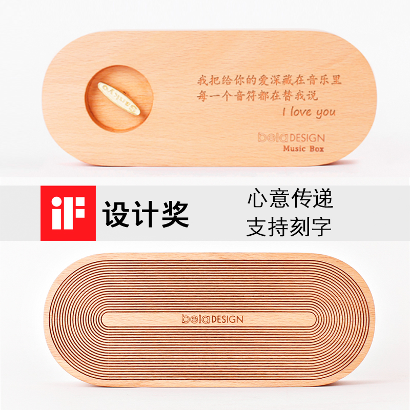 beladesign木质摆件创意定制八音盒限1000张券