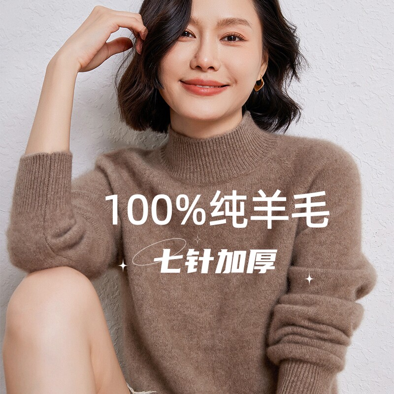 100%纯羊毛衫女半高领加厚套头宽松秋冬季内搭针织打底衫极简毛衣