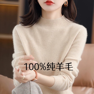 纯羊毛衫无缝打底针织衫上衣女秋冬季半高领纯色内搭套头毛衣