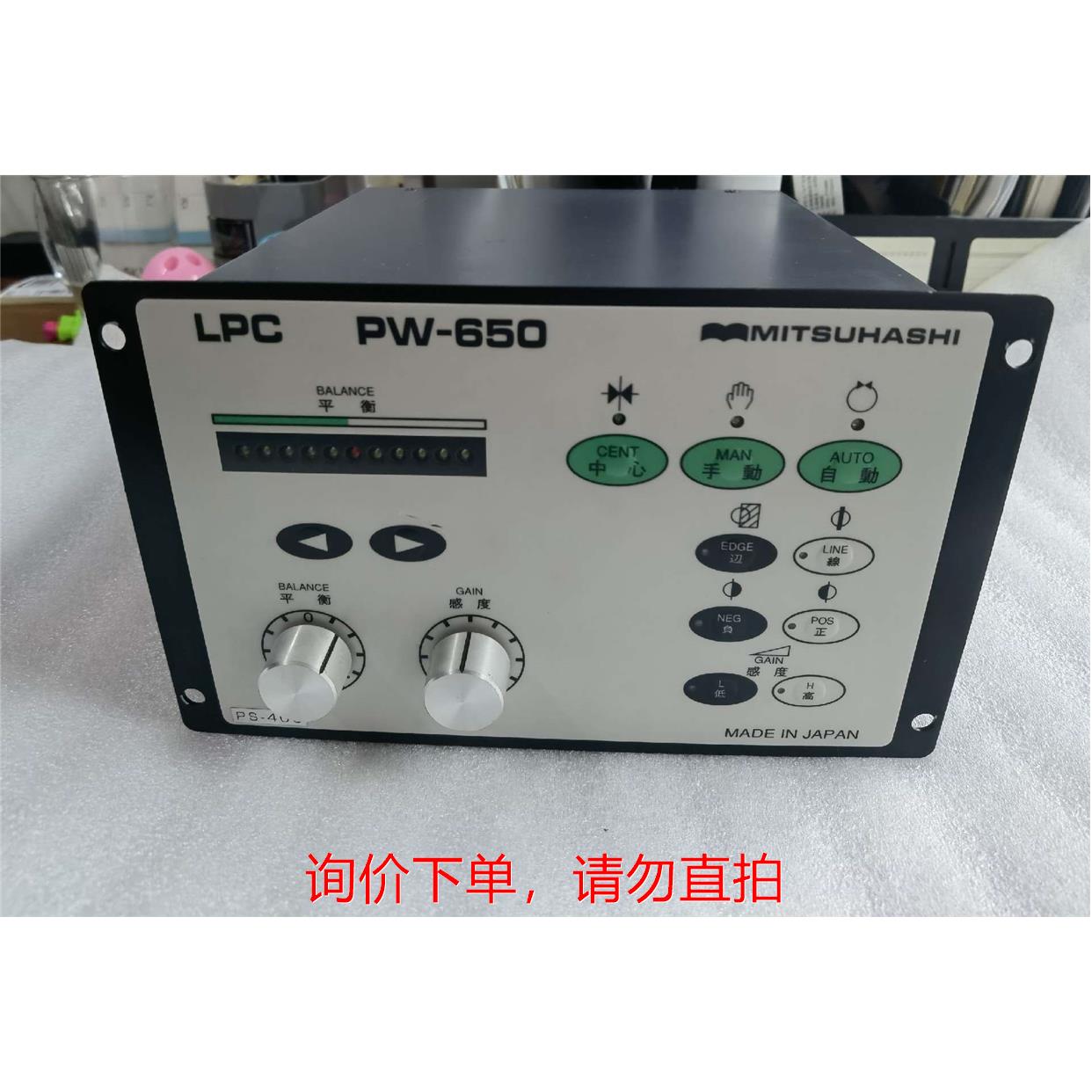 议价直拍不发：议价:PW-650 LPC MITSUHASHI三桥纠偏