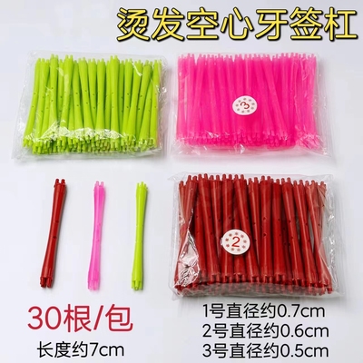 牙签杠烫发杠细款三型号可选