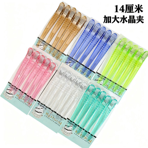 加长款水晶夹子14cm美发无痕夹子美发专用理发店刘海分区夹一字夹