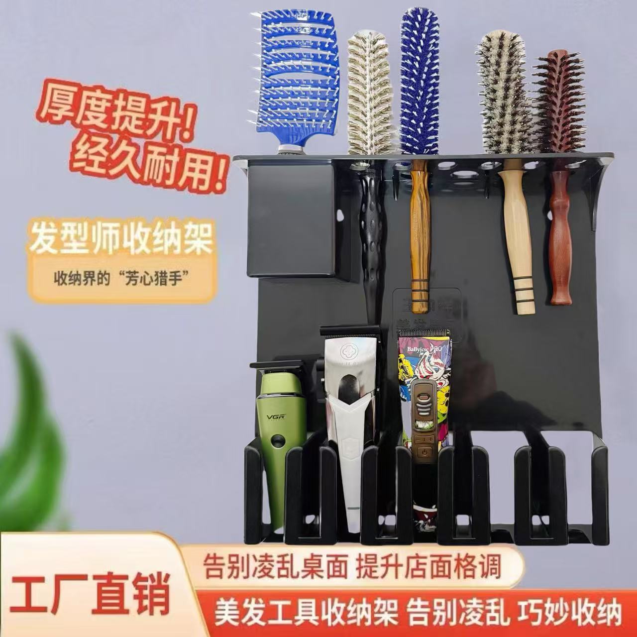 网红发型师收纳挂架桌面美发置物架电推剪刀滚梳夹子收纳神器