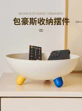 包豪斯放钥匙收纳托盘玄关入户进门口鞋柜装饰高级感小众搬家礼物