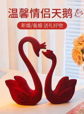 植绒天鹅桌面摆件喜庆客厅卧室床头装饰新婚婚房布置结婚伴手礼