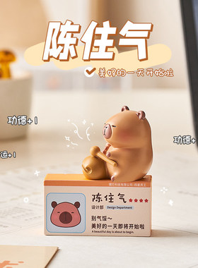 卡皮巴拉上班发疯情绪稳定神器工位解压办公桌面小摆件装饰品礼物