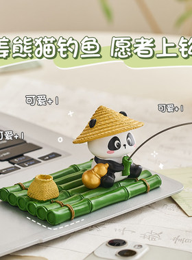 熊猫钓鱼摆件周边礼物手机支架可爱办公桌面装饰工位情绪稳定神器