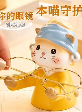 珍珠猫咪眼镜收纳置物架摆件办公室工位桌面装饰品送女生礼物生日