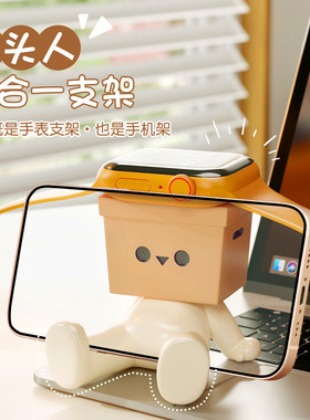 卡通可爱手机桌面支架创意适用于华为苹果手表充电支架底座生日礼