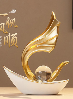 一帆风顺帆船摆件轻奢高档客厅装饰品电视柜酒柜办公室艺术高级感