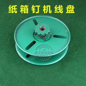 纸箱打钉机线盘打钉机钉线盘纸箱订箱机圆盘纸箱钉机配件钉机线盘