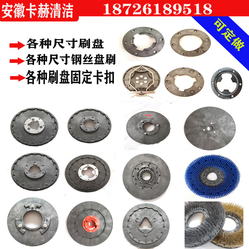 扬子X2X4X5X6X7X8洗地机刷盘吸水胶条荣恩R50凯驰哈高拖地机毛刷