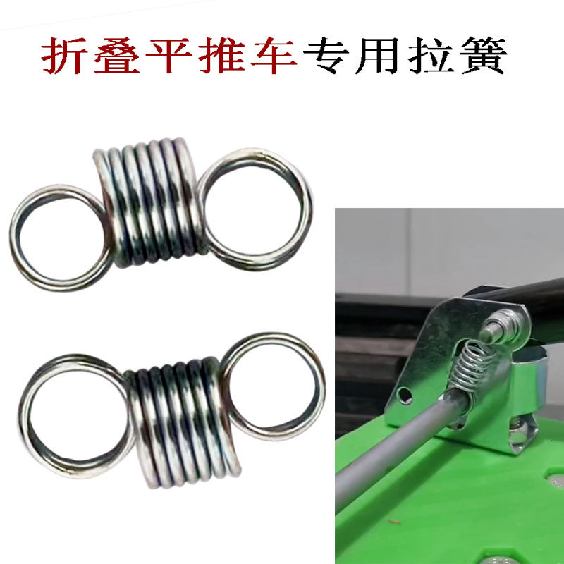 弹簧拉簧手推车折叠配件通用零件图片