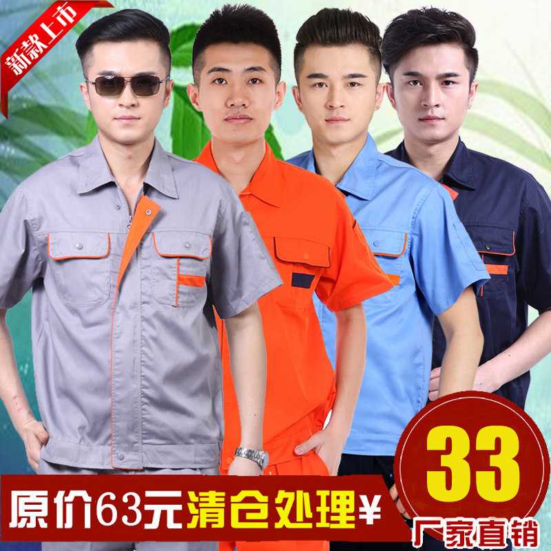 Tenue de travail en coton - Ref 1914825 Image 1