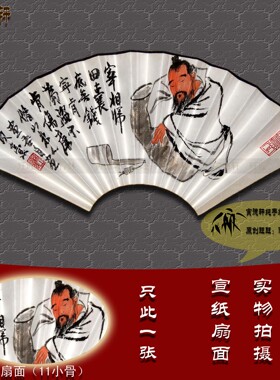 手绘10寸13方仿齐白石毕卓盗酒人物扇面名家文玩宣纸扇子玉竹折扇