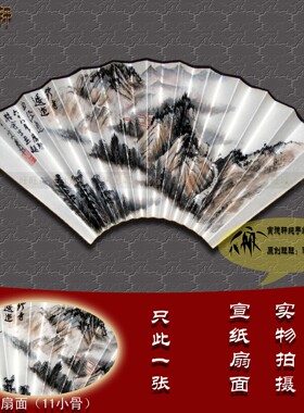 纯手绘10寸13方仿张大千山水画宣纸扇面玉竹折扇名家字画文玩扇子