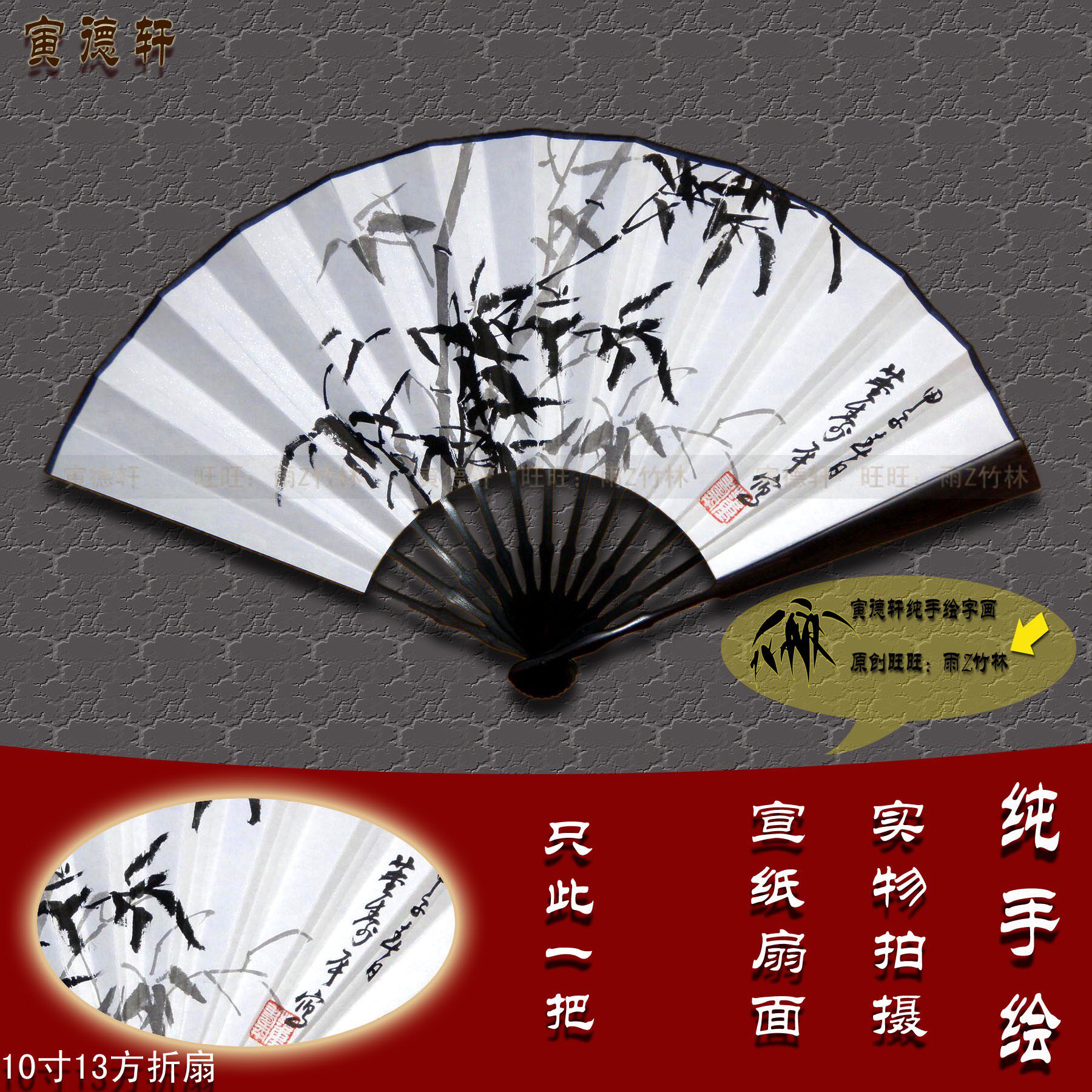 纯手绘10寸13方仿董寿平水墨竹宣纸扇面黑檀折扇名家字画扇子实拍
