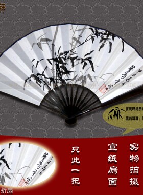 纯手绘10寸13方仿董寿平水墨竹宣纸扇面黑檀折扇名家字画扇子实拍