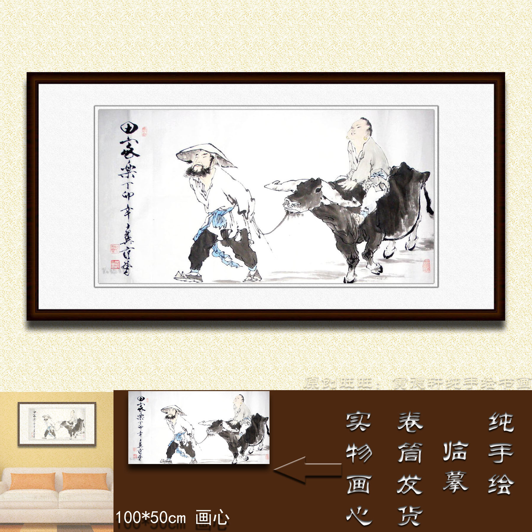 纯手绘国画仿名人字画书画范曾三尺横幅田家乐老人小孩骑牛挂画心