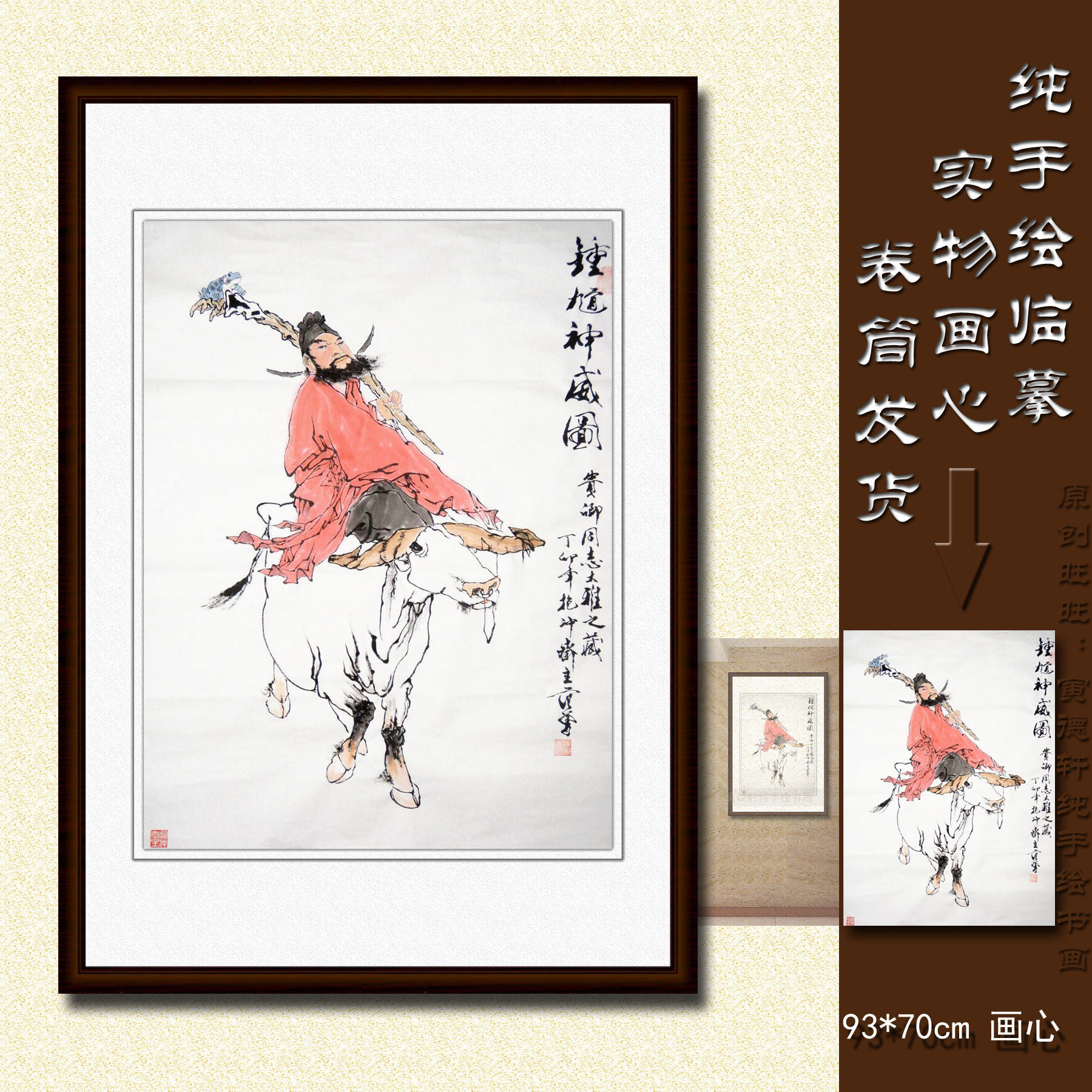 纯手绘国画仿名人字画名家书画范曾条幅蟾蜍骑牛钟馗神威人物挂画