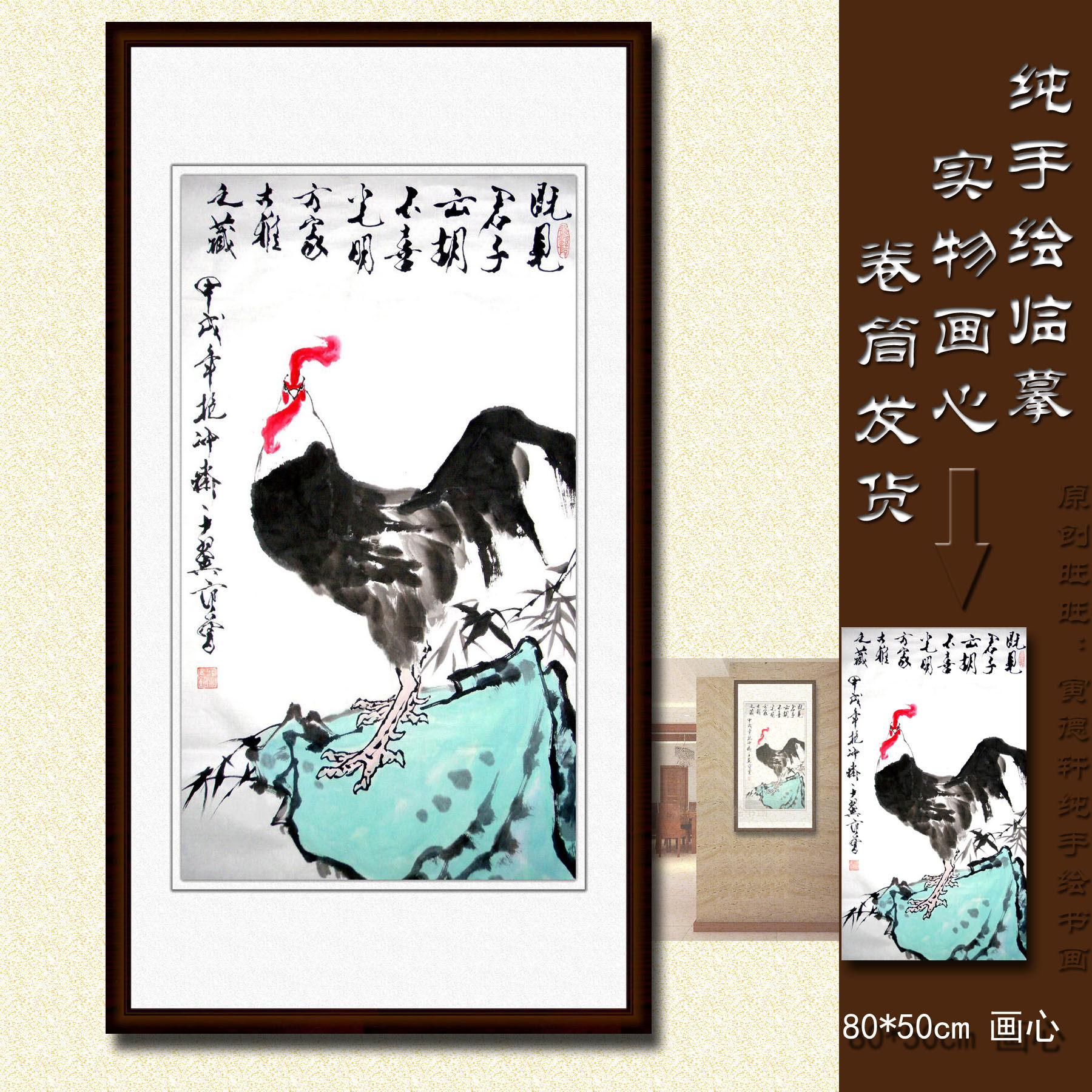 大吉图公鸡国画仿范曾手绘可定制