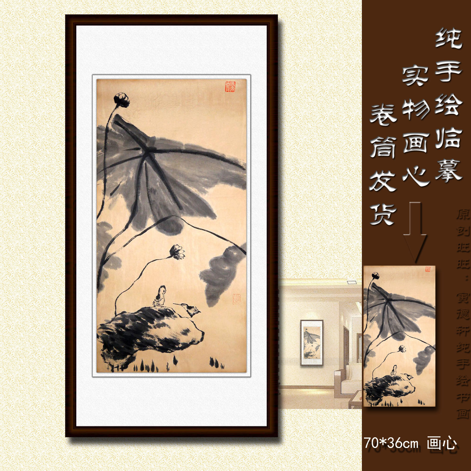 纯手绘国画仿名人字画名家八大山人条幅做旧荷花小鸟花鸟画B32