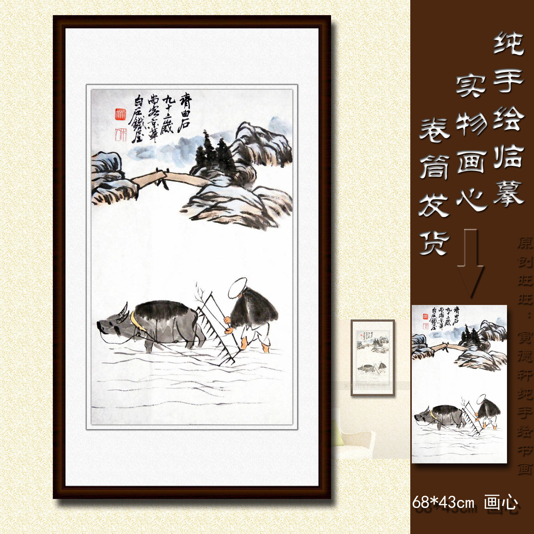 纯手绘国画仿名人字画名家书画齐白石条幅雨耕耕牛图山水画q68