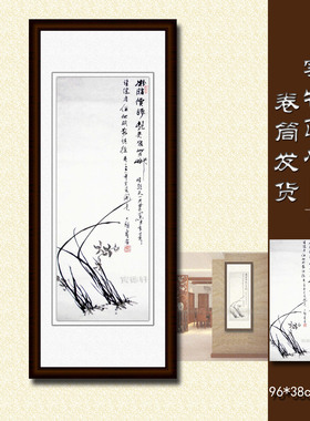 纯手绘国画仿名人字画名家书画潘天寿挂画水墨兰花图花鸟画心P53