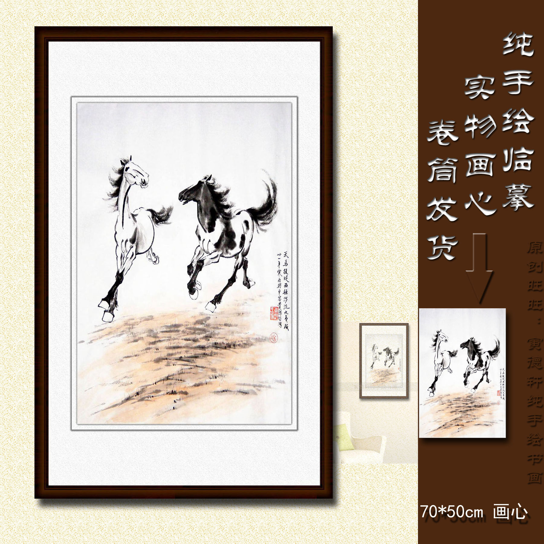 纯手绘国画仿真名人字画徐悲鸿书房双骏奔马图马到成功条幅挂画心