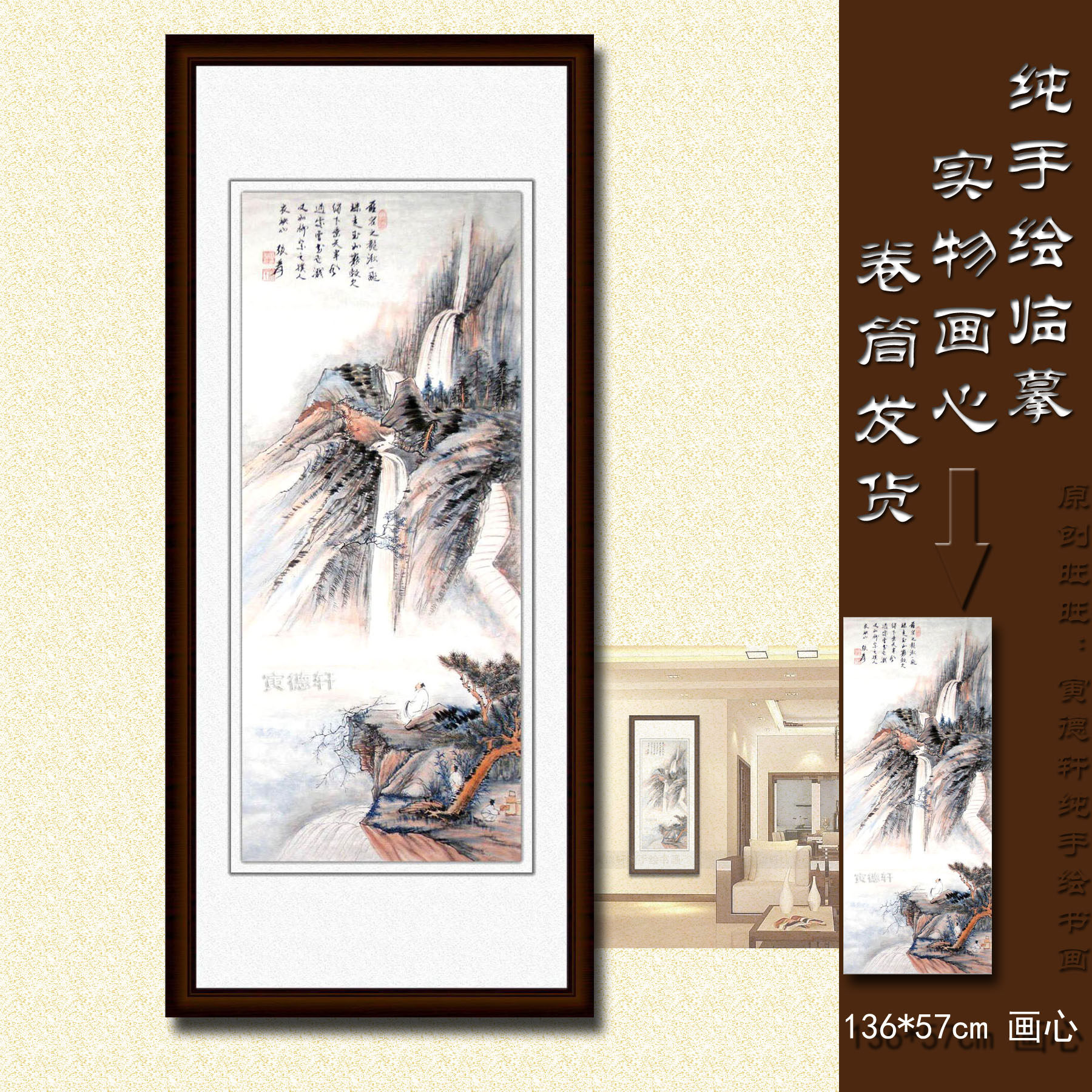 纯手绘国画仿真名人字画书画张大千客厅四尺竖版条幅龍湫山水挂画