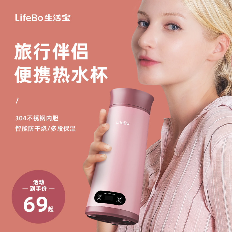 生活寶便攜式燒水壺保溫壹體自動家用學生小型電加熱養生杯炖煮在類目 廚房電器, 電熱水壺中 - 來自Buy2taobao.com提供專業的淘寶代購服務