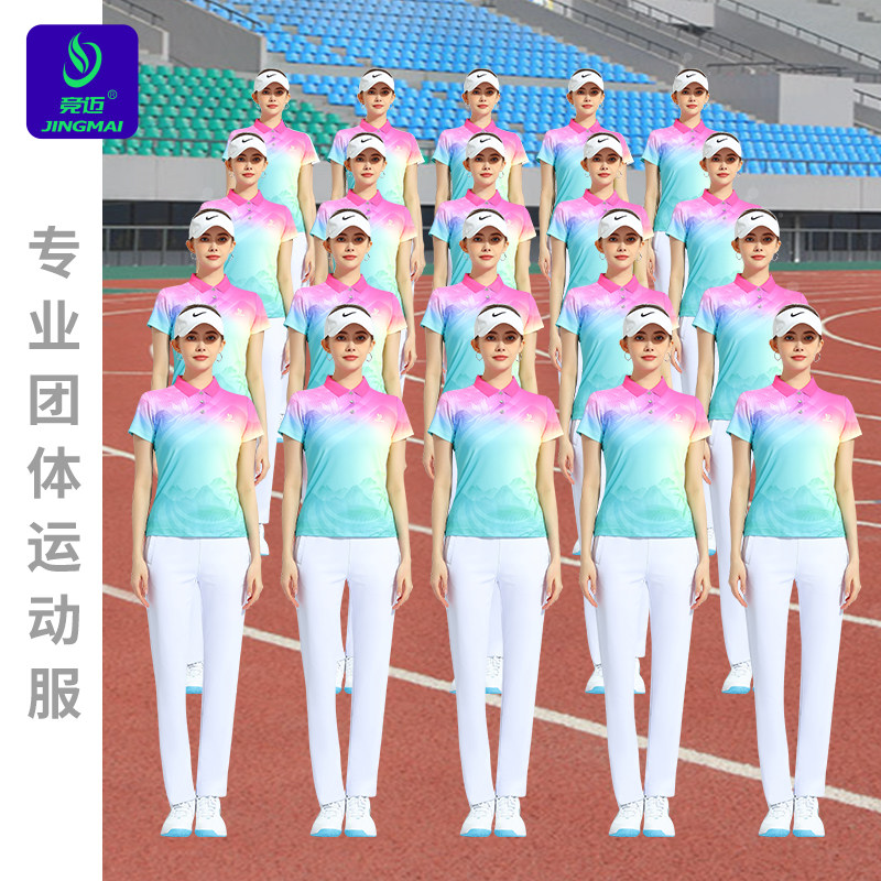 竞迈运动会服装工间操运动服套装广播体操比赛服健身操男女表演服